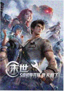 科幻悬疑剧场版动漫 第七号观测者 海报